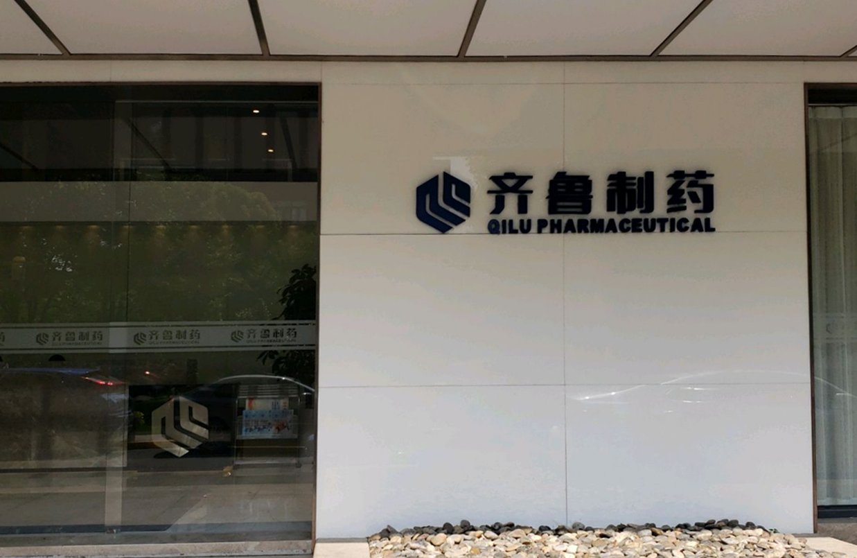 中國上海 製藥研究中心-一體化智慧污水處理裝置