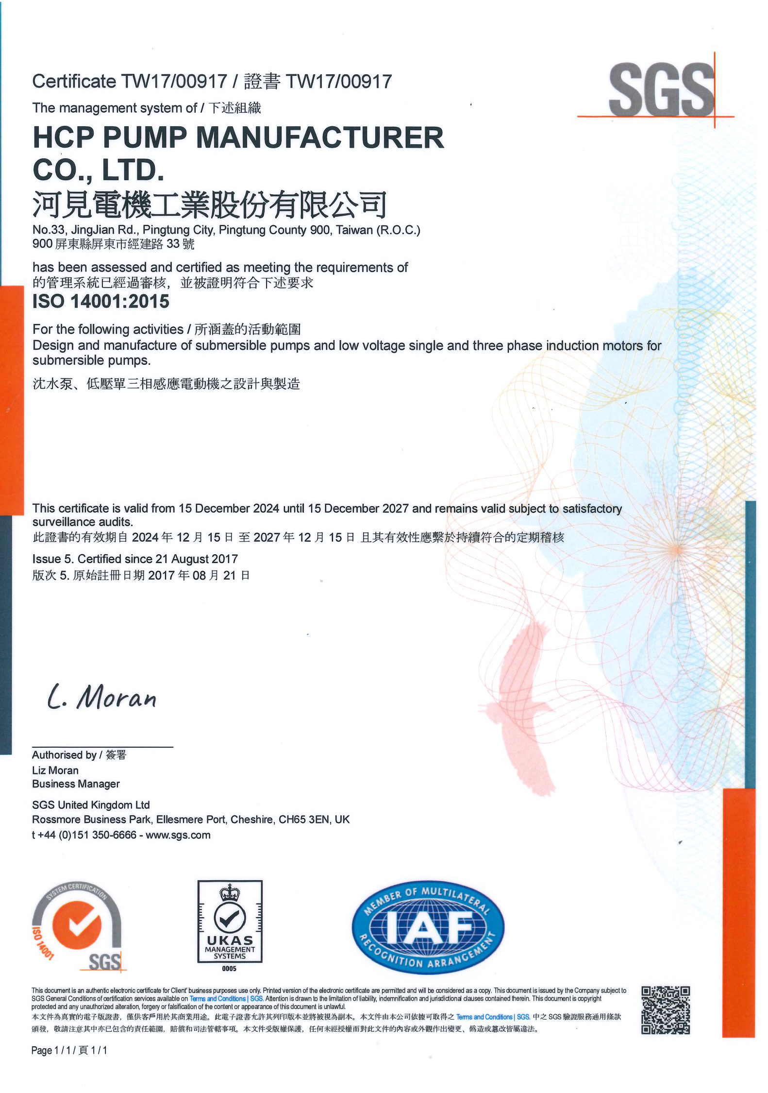 ISO 14001 : 2015 環境管理系統