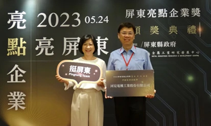 職訓專欄|從人才培育到淨零轉型, 「大人提」助河見電機邁向永續未來! 職訓專欄|從人才培育到淨零轉型, 「大人提」助河見電機邁向永續未來!