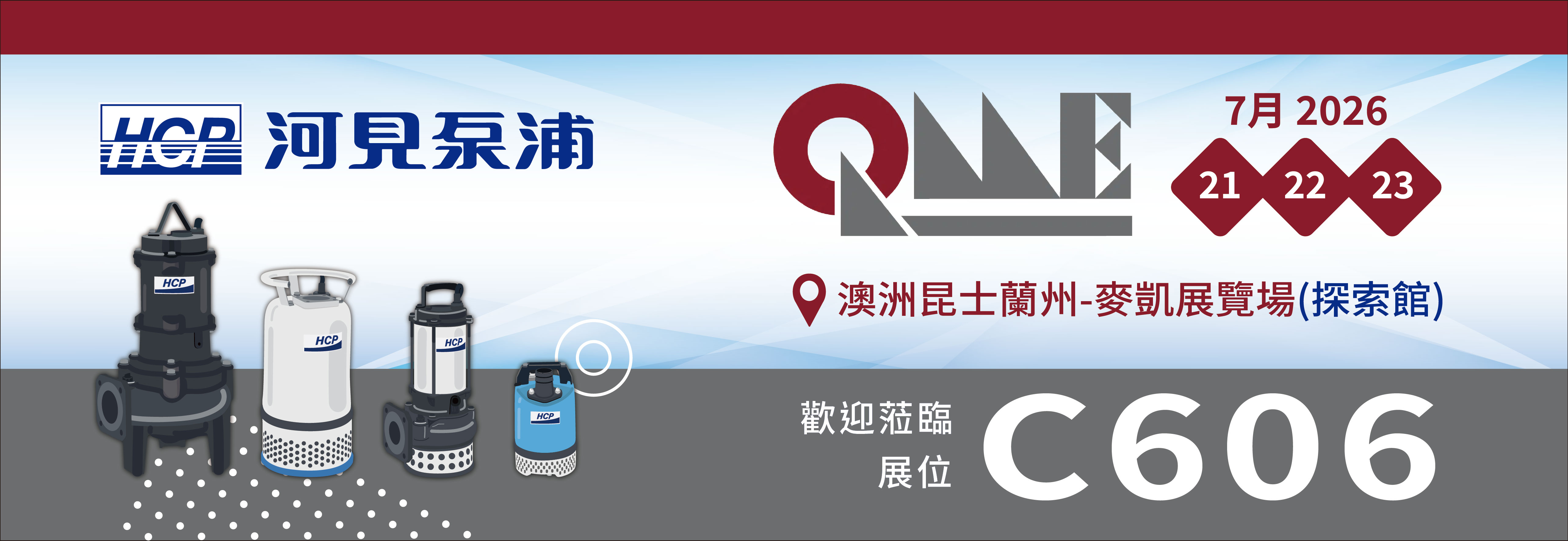 [展覽預告] 2026 7/21-7/23 澳洲昆士蘭國際礦業展覽會